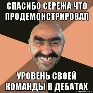 Спасибо сережа