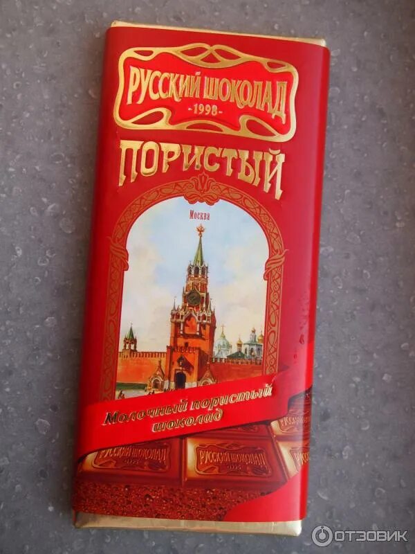 Шоколад русский пористый молочный 90г. Шоколад белый пористый из 90-х. Русский шоколад отзывы. Пористый шоколад из 90-х. Русский шоколад отзывы.