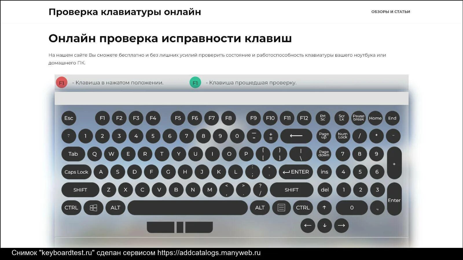 Проверка клавиатуры. Проверка работоспособности клавиатуры. Как проверить клавиатуру.