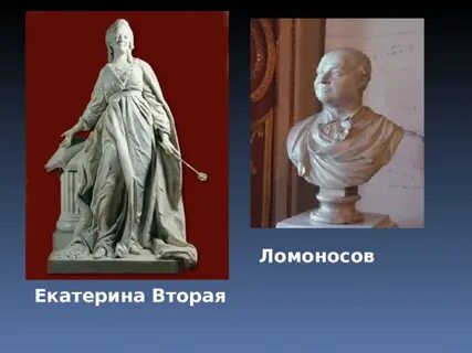 Второй ломоносов