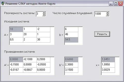 Метод гаусса в excel