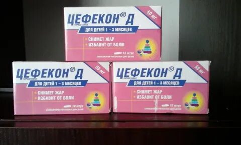 Сколько действует цефекон детский