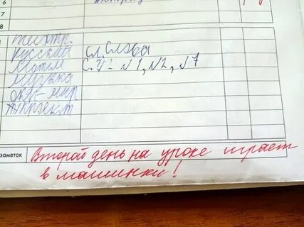 Сколько лет было учителю