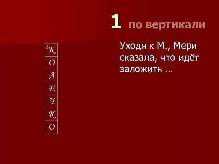 Кроссворд Алые паруса. Грин Алые паруса кроссворд. Алые паруса сканворд. Кроссворд по Алые паруса. Сканворд алые паруса