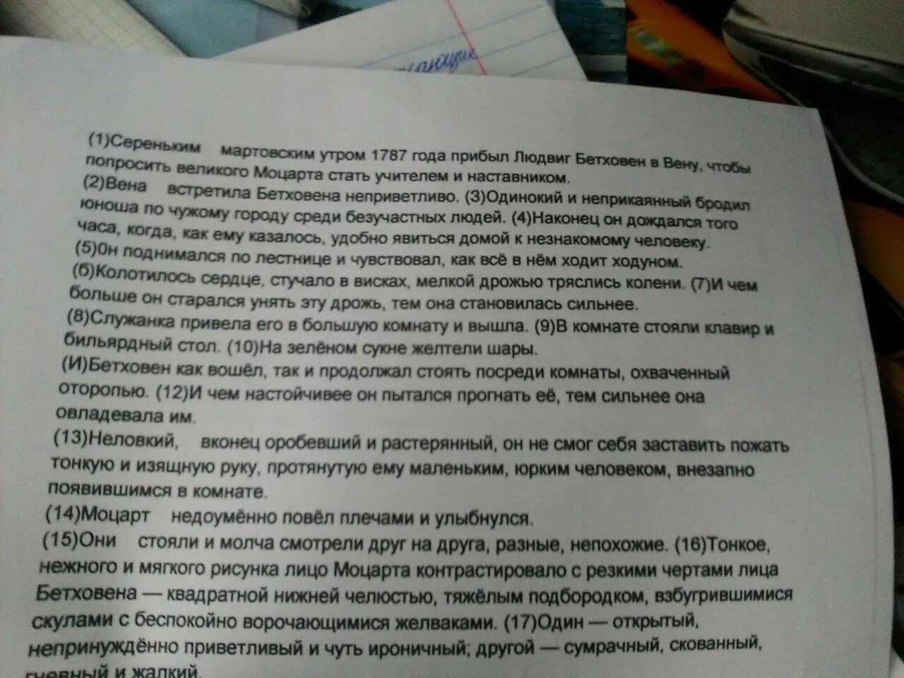 Сочинение на тему талант. Сочинение эссе на тему талант. Что такое талант заключение. Сочинение рассуждение на тему талант.