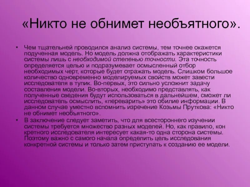 Подучить