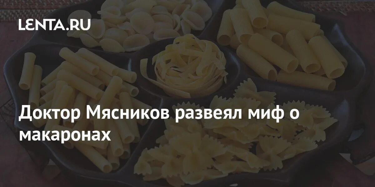 Телевизионные макароны. Наш потребнадзор макароны телепередача.