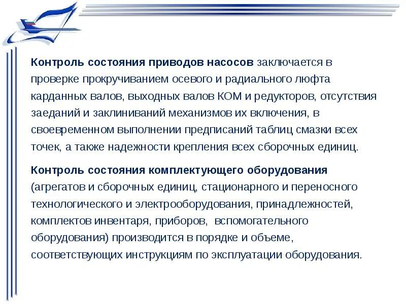График проверки оборудования на технологическую точность. Мужчина техник. Акт проверки станка на технологическую точность. Внутренняя проверка оборудования. График проверки оснастки на технологическую точность.