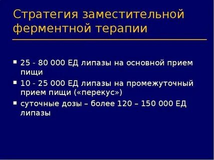 25 терапия