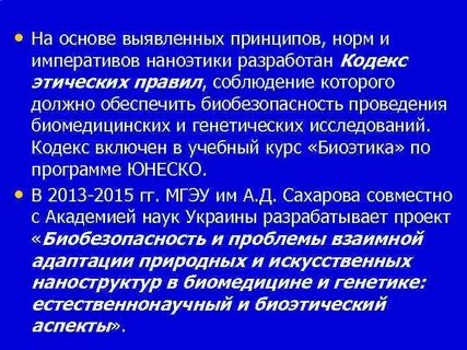 Выявить принципы