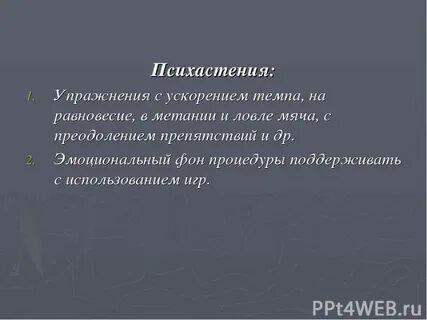 Музыка с ускорением темпа