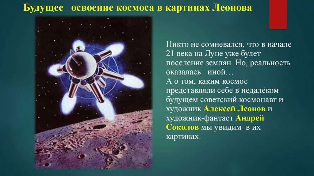 Почему освоение космоса важно. Доклад о космосе. Освоение космоса будущее. Развитие космонавтики. История развития космонавтики.