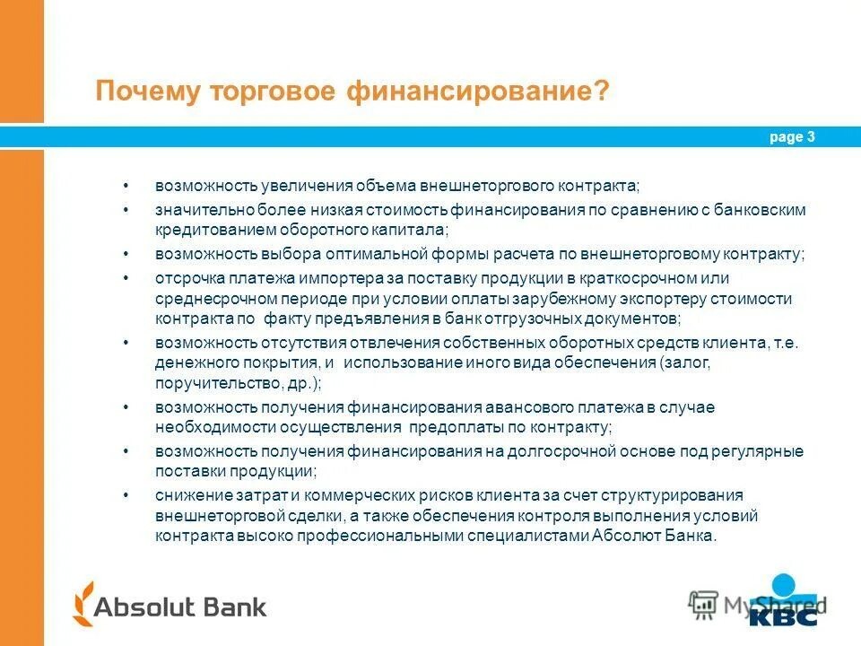 Целесообразность реализации проекта. Анализ финансовых рисков. Ограничение возможностей. Признание проблемы. Seo крауд.