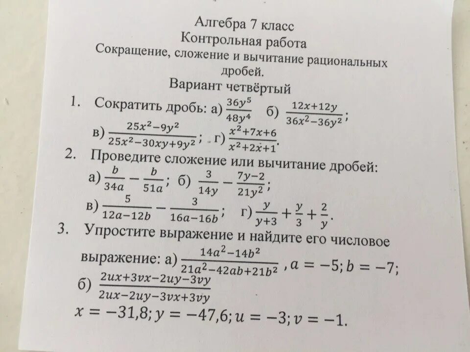 Сократить дробь 25 9. Сокращение дробей контрольная. Сокращение рациональных дробей. Y=X дробь 2. Сокращение дробей задания.