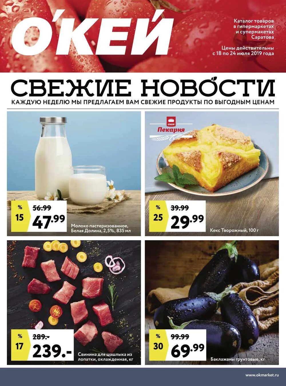 тц олимпик астрахань. трц алимпик. окей вокзальная астрахань. окей магазин астрахань. тц ярмарка астрахань окей.