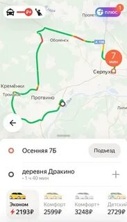 Туту серпухов