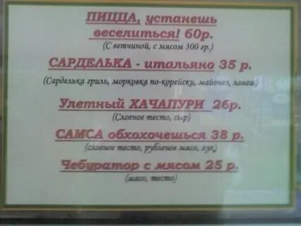 Шуточное меню на 1 апреля