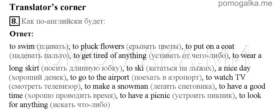 Grammar practice 5 рабочая тетрадь. Grammar Practice 5 класс ответы. Английский язык 5 класс 5 Grammar Practice ответы. 7 Grammar Practice 5 класс. Grammar Practice 4 страница 28