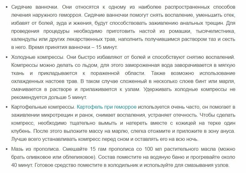 Когда после операции можно принимать ванну. Ванночки при геморрое. Сидячие ванночки при геморрое. Ванночка с ромашкой при геморрое. Лекарство для ванночки от геморроя.