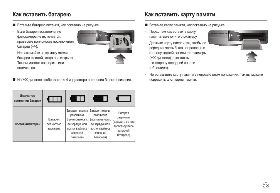 Как вставлять карту в видеорегистратор. Какой стороной вставлять карту памяти в видеорегистратор. samsung hw-h550. интерфейсный кабель ifc-200u. как вставляется карта памяти в видеорегистратор.