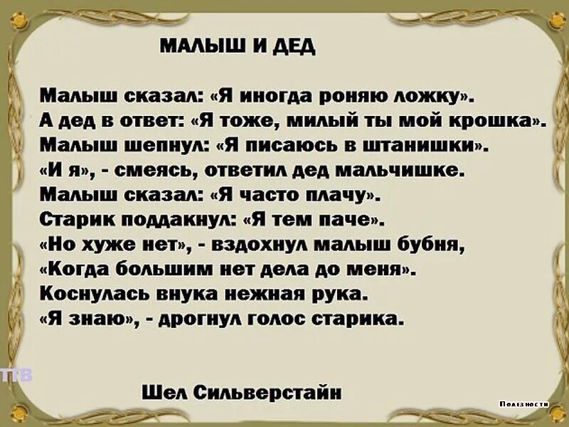 Картина на день пожилого человека. Славный дедушка родной самый. Милый дедушка мороз автор. Cfhbr b ht,tyjr. Мой милый дедушка.