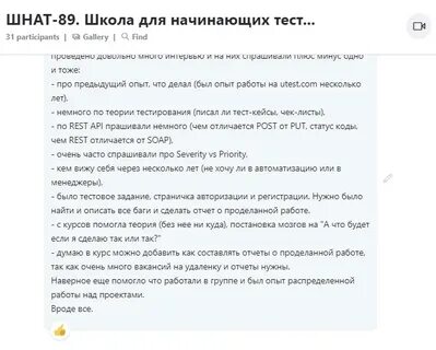 Бесплатный курс тестировщика