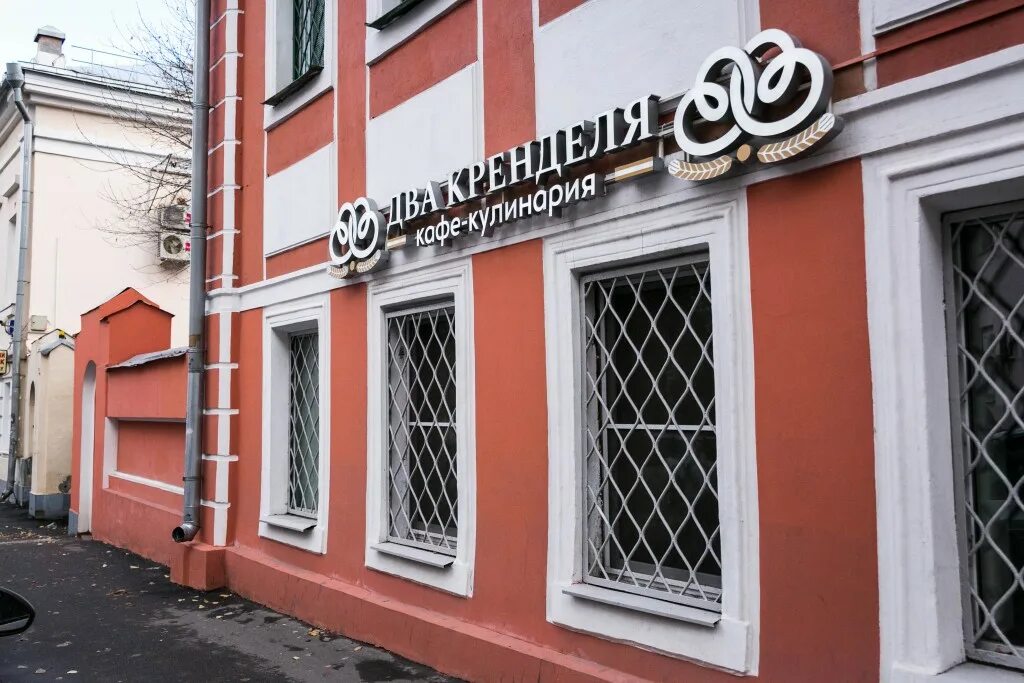 , 8, стр. , 8с1. , 8, стр. , д. Дровяной переулок 8 стр 1.