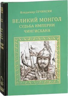 Судьба империи