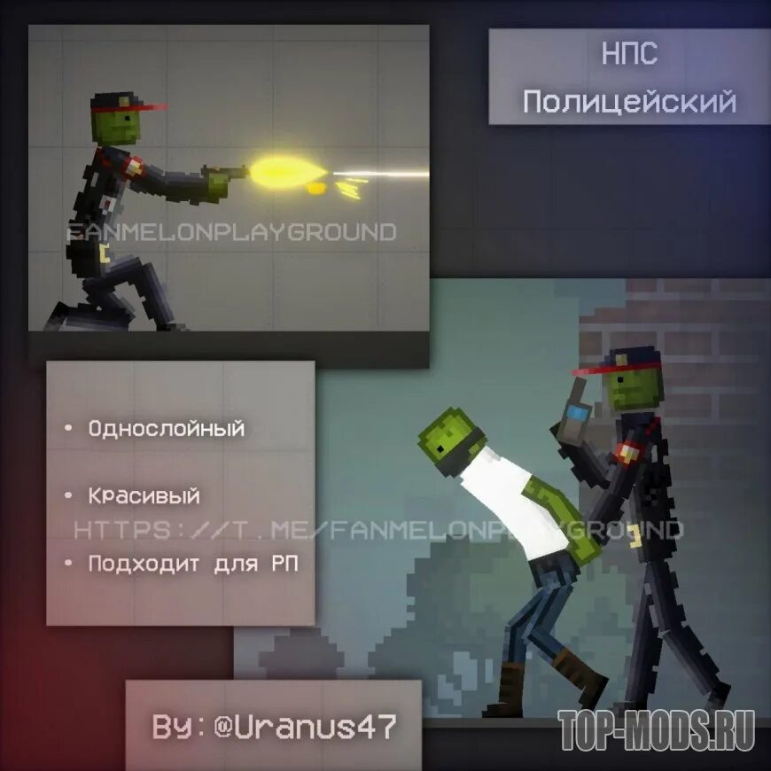 Мод омон мелон. Мод омон мелон