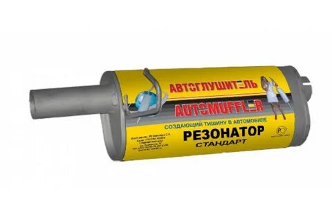 Резонатор газ 406
