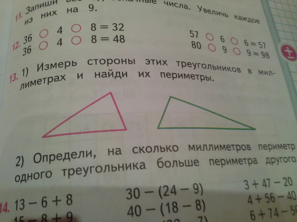 Измерь длину сторон многоугольников найди их периметр. Измерь стороны этих треугольников в миллиметрах и. измерь стороны в миллиметрах и найди периметр. измерь стороны миллиметра. вычисли периметр треугольника в миллиметрах.