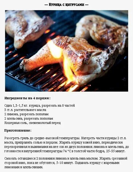 Сколько по времени жарить курицу на гриле