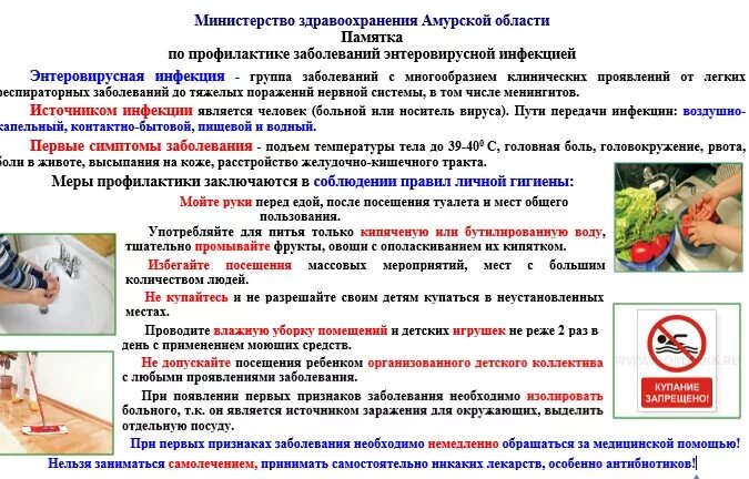 эпидемиология трансмиссивных заболеваний. меры профилактики вирксныхзаболеваний. зооказные инфекции профилактика. меры профилактики вирусных и бактериальных заболеваний. инфекции меры профилактики.