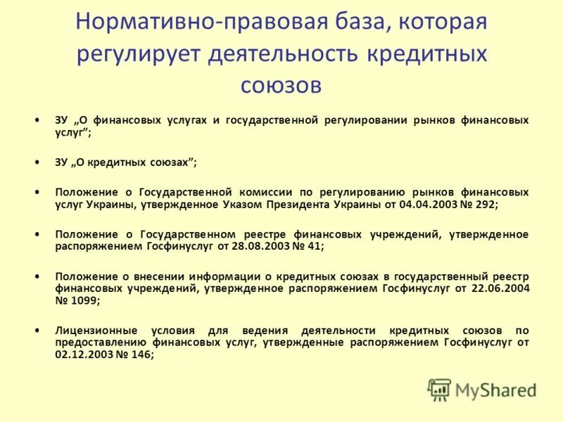 Комиссии в государственном бюджетном учреждении