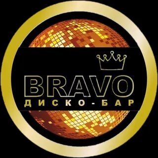 Брав бар