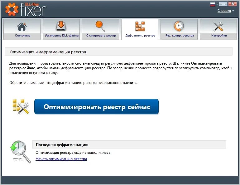 Загрузка dll c. Dll файлы. Dll-files Fixer 3.3.91.3080 ключ активации лицензионный. Программа для длл файлов. Dll files com Fixer лицензионный ключ.