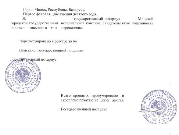 Подлинность подписи удостоверяю. Подпись заверяю. Заверить подпись у нотариуса. Как нотариально заверить подпись. Заверение подлинности подписи на документах.