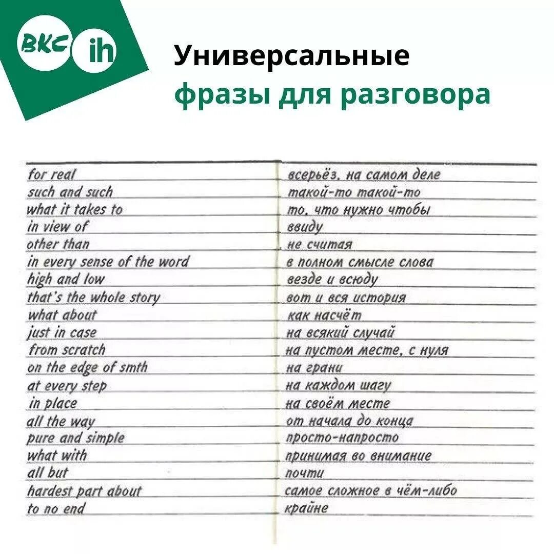 Слова используемые в диалогах. Выражения на английском. Самые нужные фразы на английском. Смешные фразы для разговора. Фразы для разговора на английском.