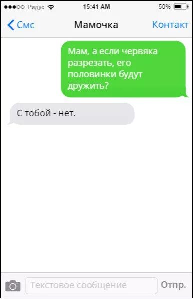 Sms женщинам. Смс от Бога. 30 Смс. Смс от ленты. Смс от прокуратуры прикол.