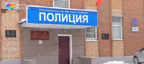 Индекс глазова