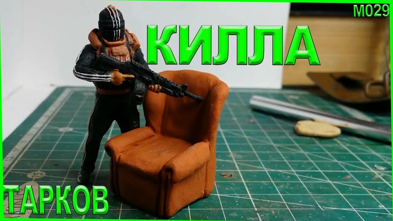 Коллекционные фигурки тарков. Фигурка киллы тарков. Тарков килла статуэтка. Фигурка киллы тарков. Боссы таркова килла.
