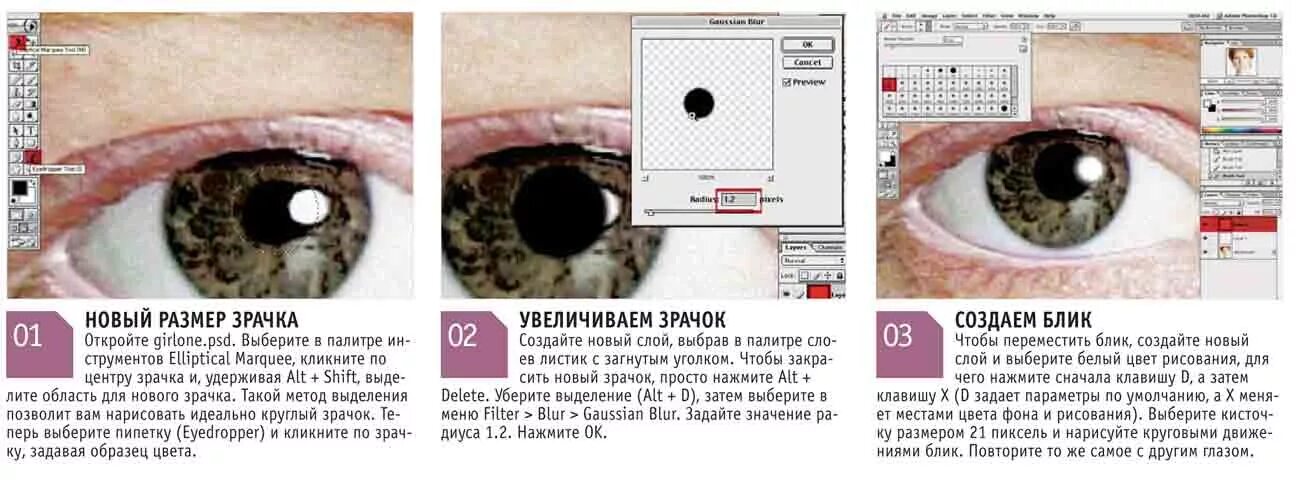 мидримакс глазные капли на латыни. капли для глаз мидримакс расширение зрачков. нормальные зрачки и расширенные. гимнастика для глаз для улучшения зрения при близорукости для детей. рецепты для увеличения зрачков.