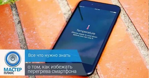 Самсунг пишет перегрев