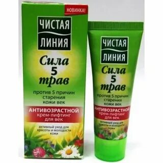 Линия сила трав