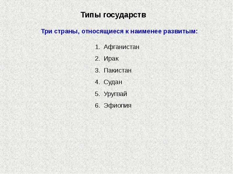 Экономически развитые страны и развивающиеся страны таблица. Экономически развитая страна это. Культурно исторические регионы примеры. Страны входящие в западную европу. Развитые и развивающиеся страны.
