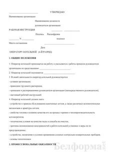 Профстандарт оператор газовой котельной