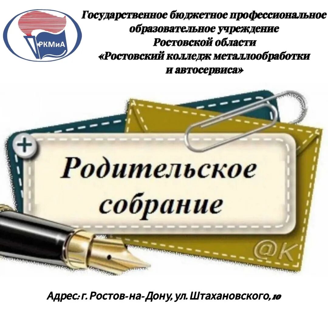 Народное собрание в афинах. Картинка родительское собрание в школе. Собрание граждан. Сигареты sobranie black russian. Заставка на родительское собрание в школе.