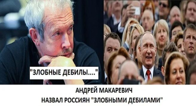 Злой дебил. Макаревич 2023. Лысый дварф с топором. Злой дебил. Злой дебил.