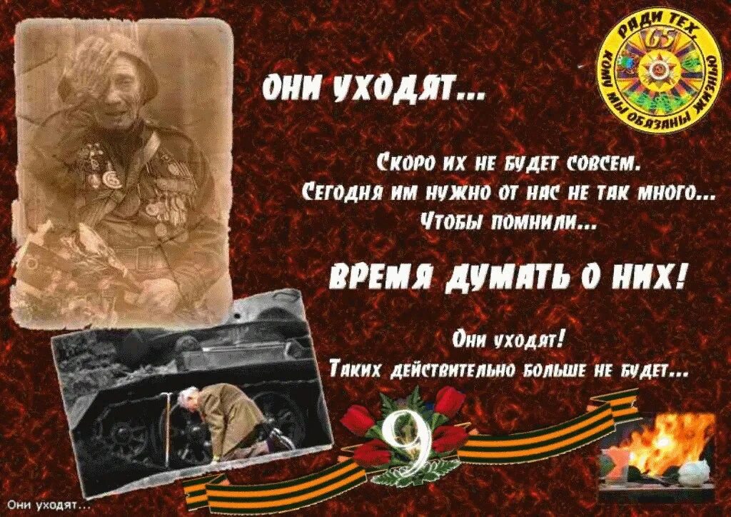 Помнишь надо было есть