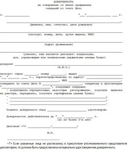 Переоформлению на родственника